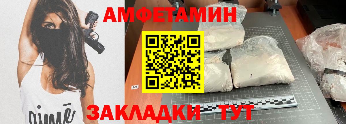Нерюнгри  АМФ  Амфетамин  АМФ Розовый  Вход с VPN 