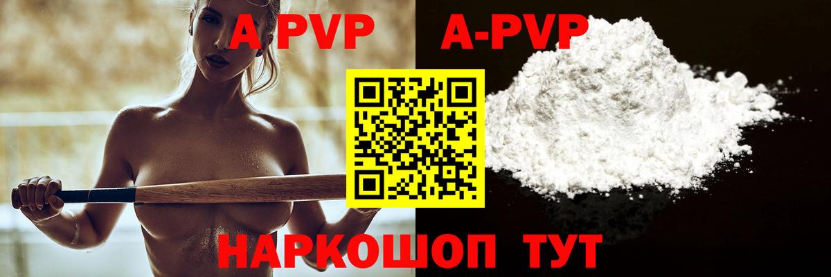A-PVP мука Нерюнгри