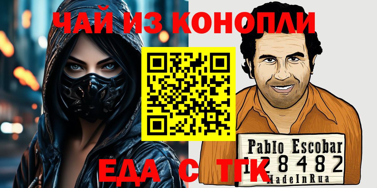 Canna-Cookies конопля  Вход с VPN  Нерюнгри 