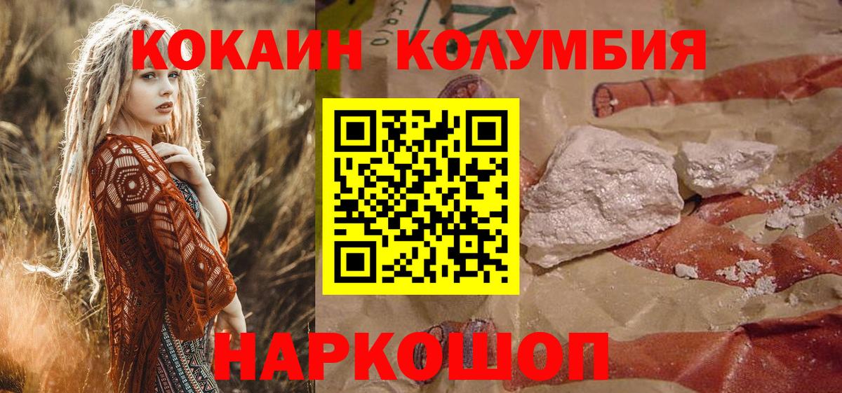 Cocaine Перу Нерюнгри