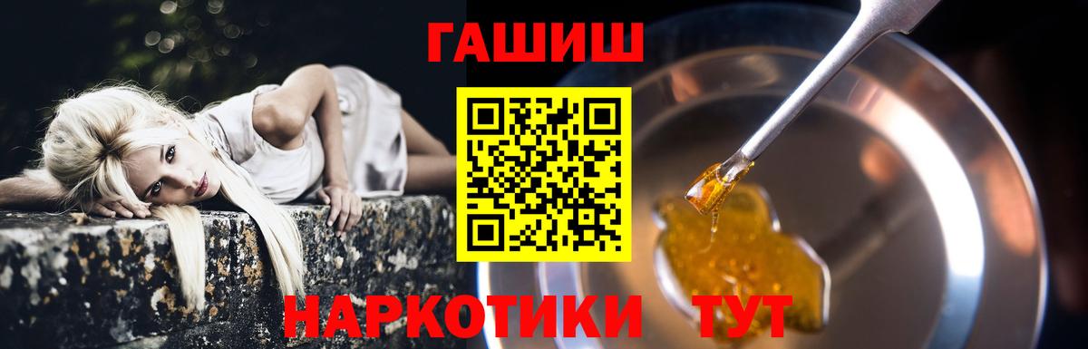 ГАШ 40% ТГК  ГАШИШ  Нерюнгри  Вход с VPN 