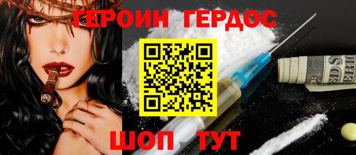 Героин Афган  Вход с VPN  Нерюнгри 