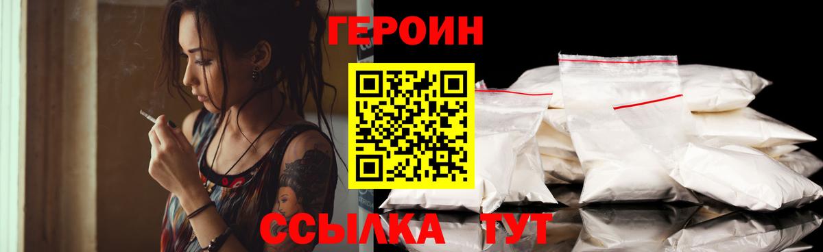 Героин афганец Нерюнгри