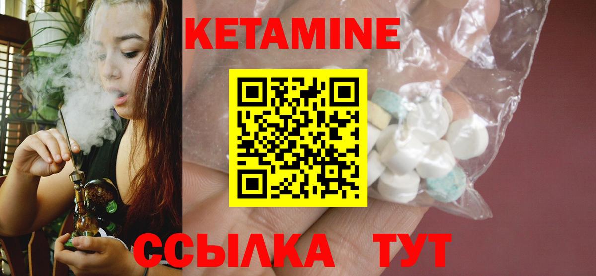 Кетамин ketamine  Вход с VPN  Нерюнгри 