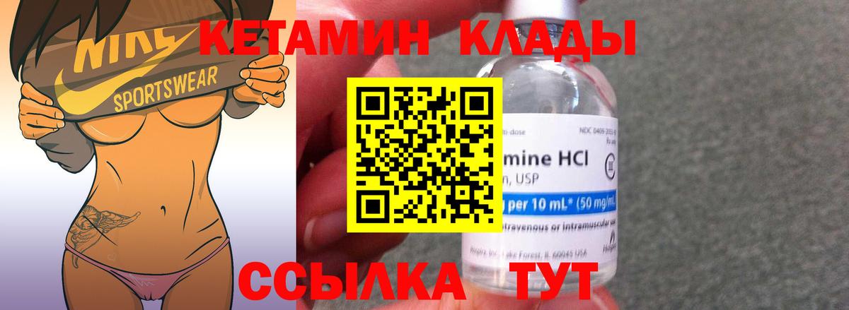КЕТАМИН ketamine Нерюнгри