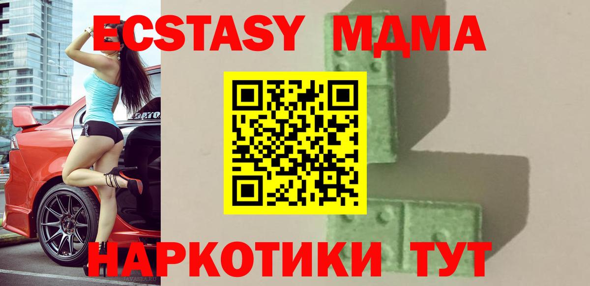 Нерюнгри  МДМА  Вход с VPN  MDMA VHQ  MDMA crystal 