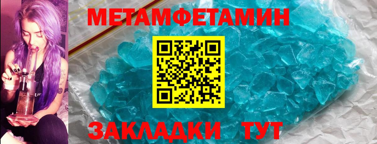 Метамфетамин мет  Вход с VPN  Метамфетамин  Нерюнгри 