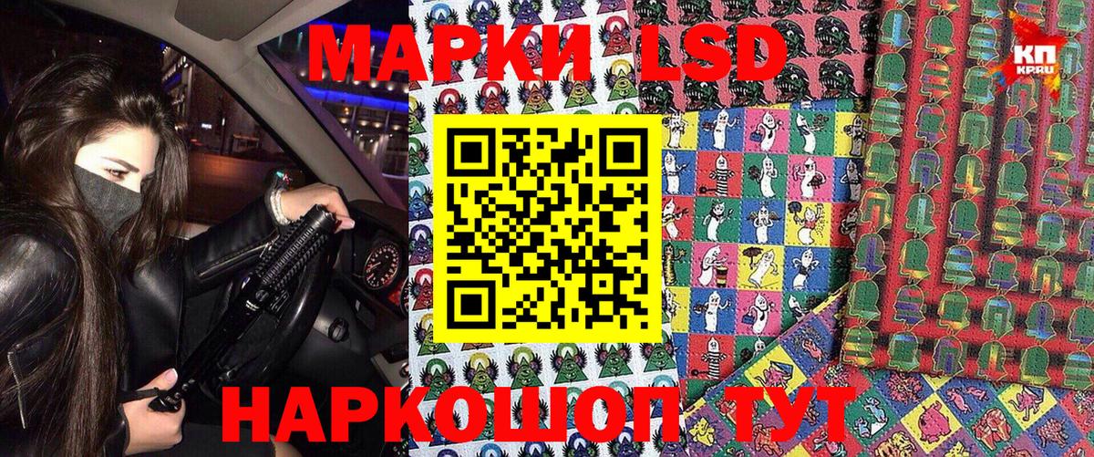 Наркотические марки 1,5мг Нерюнгри