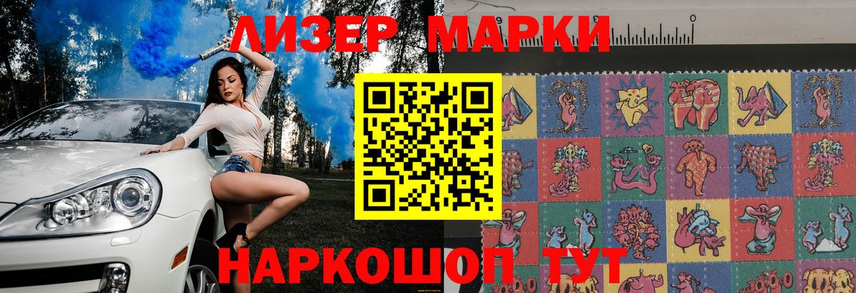 Марки NBOMe 1,8мг  Марки NBOMe 1,8мг  Нерюнгри  Вход с VPN 