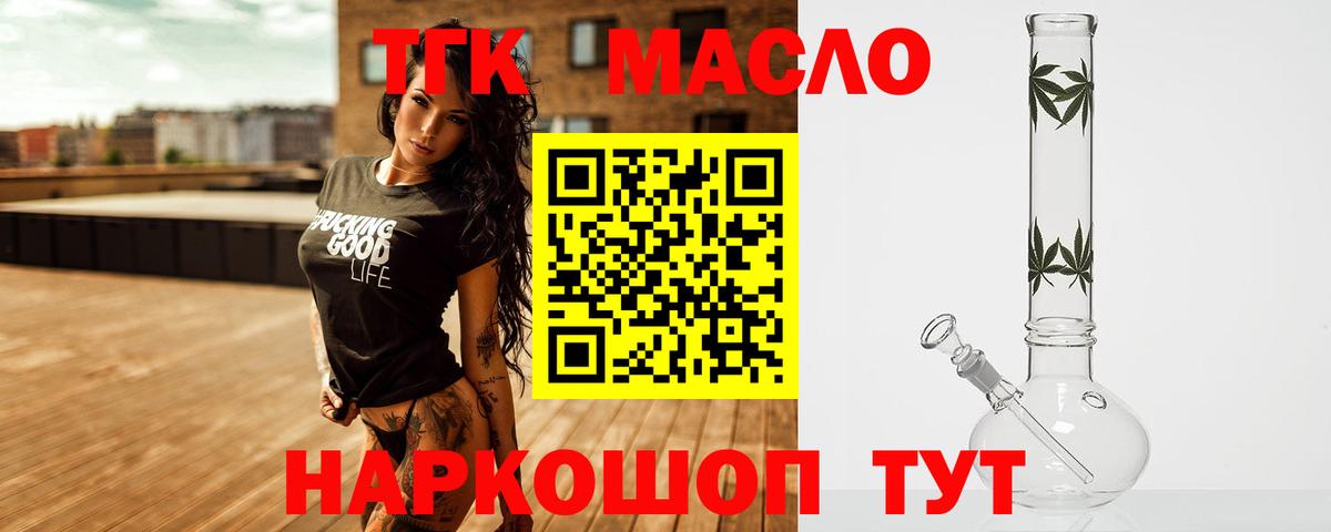 Дистиллят ТГК вейп Нерюнгри